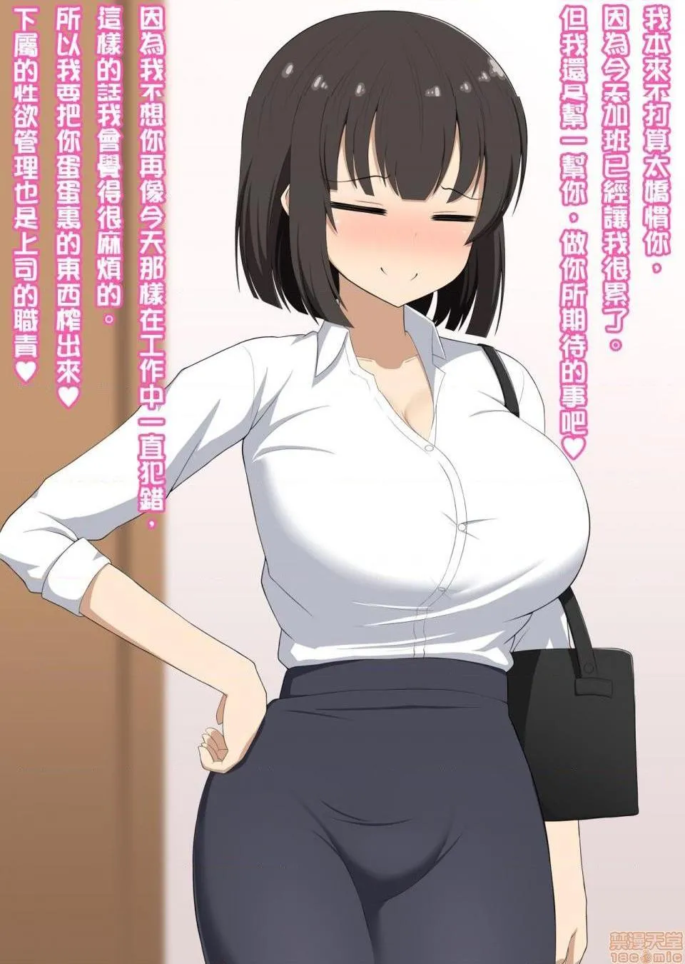 [短篇][きさらづ帝国(JK更津)]先辈だった贵方は私の部下で玩具 - 开始阅读 - page 58