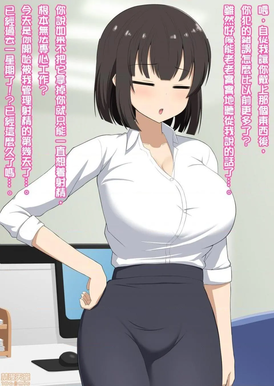 [短篇][きさらづ帝国(JK更津)]先辈だった贵方は私の部下で玩具 - 开始阅读 - page 74