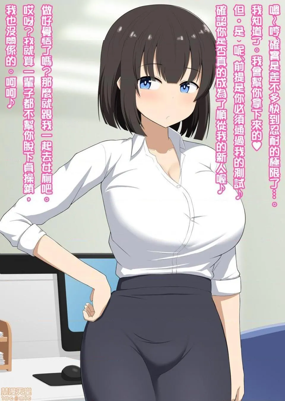 [短篇][きさらづ帝国(JK更津)]先辈だった贵方は私の部下で玩具 - 开始阅读 - page 75