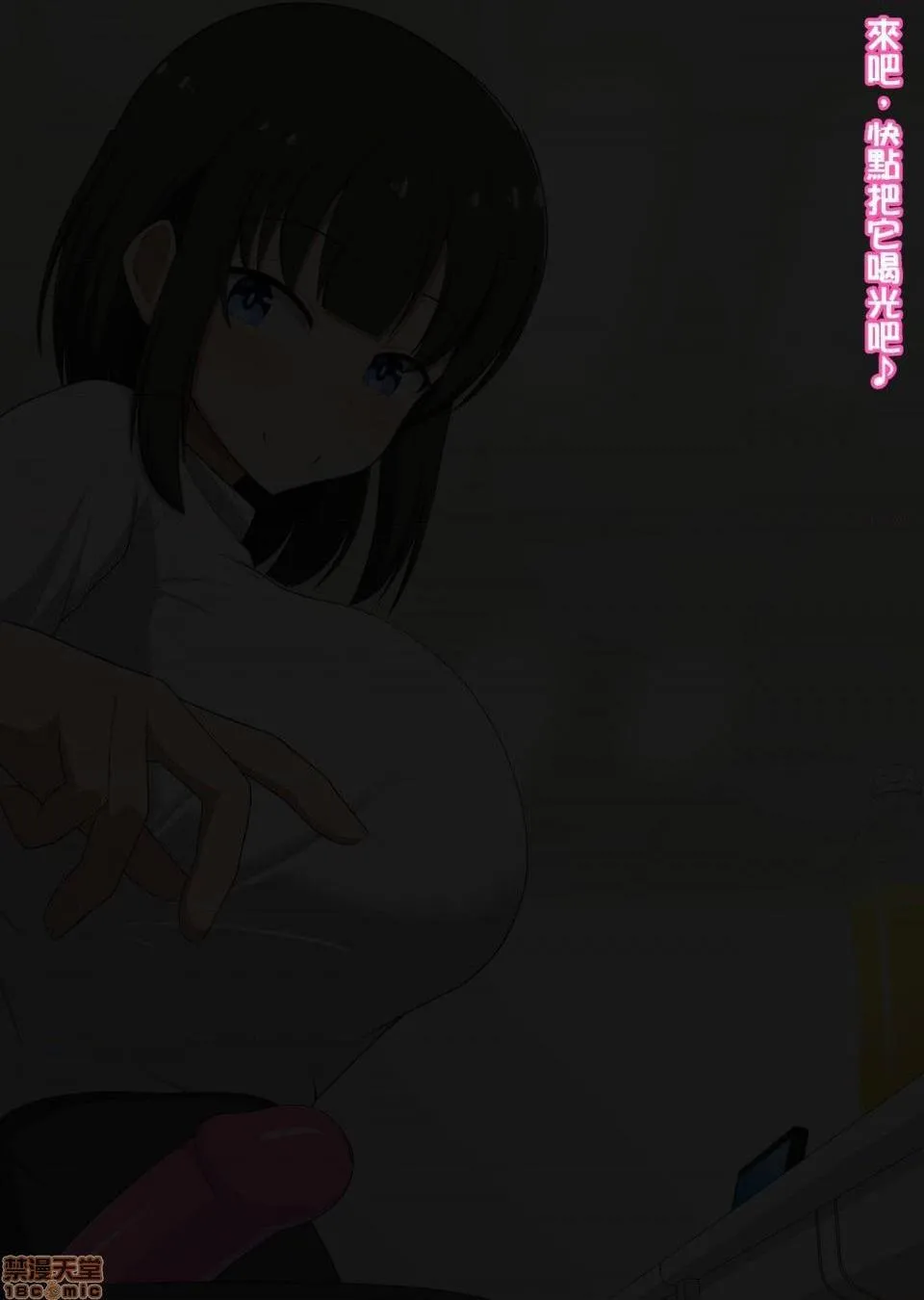 [短篇][きさらづ帝国(JK更津)]先辈だった贵方は私の部下で玩具 - 开始阅读 - page 82