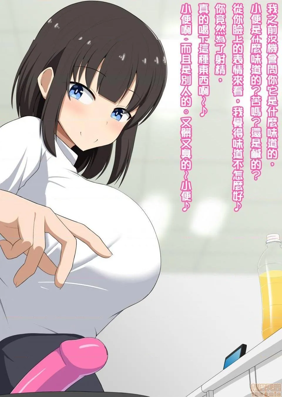 [短篇][きさらづ帝国(JK更津)]先辈だった贵方は私の部下で玩具 - 开始阅读 - page 83