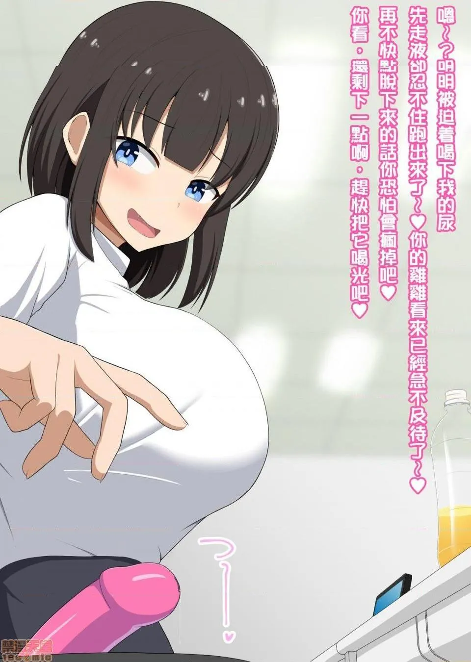 [短篇][きさらづ帝国(JK更津)]先辈だった贵方は私の部下で玩具 - 开始阅读 - page 84