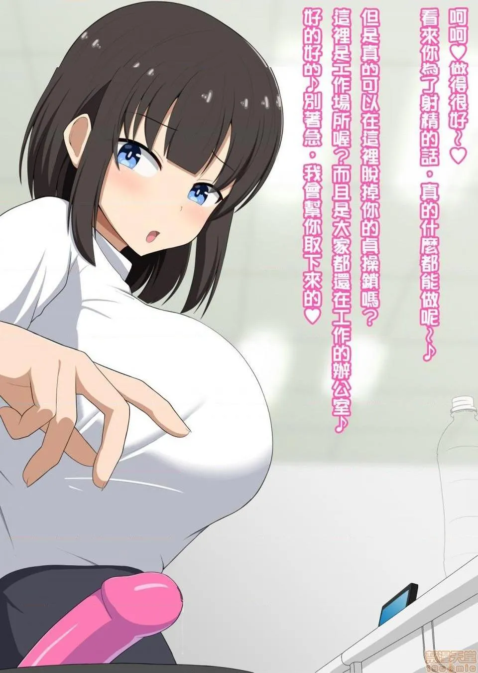 [短篇][きさらづ帝国(JK更津)]先辈だった贵方は私の部下で玩具 - 开始阅读 - page 85