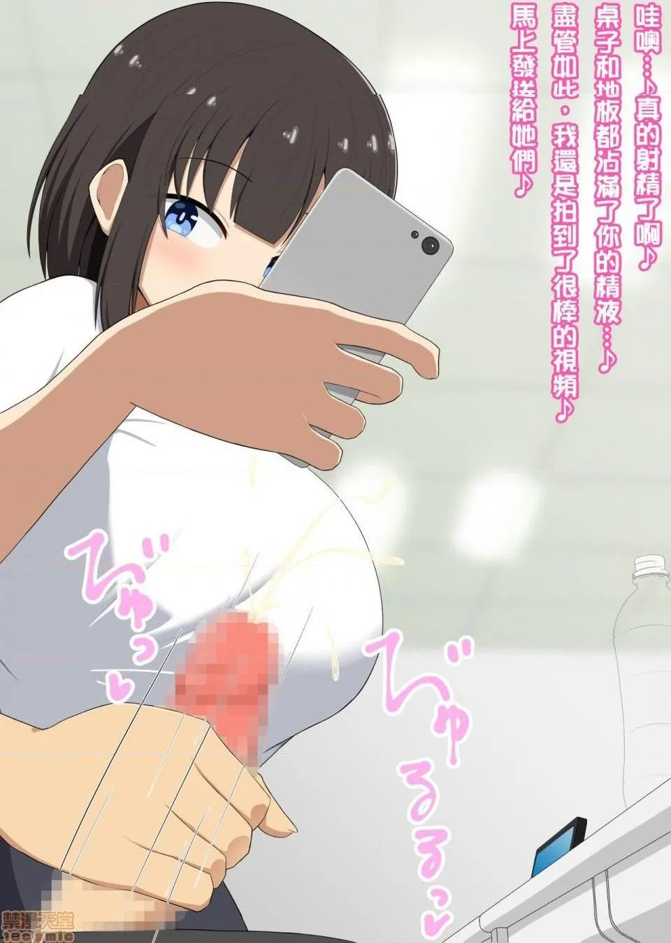 [短篇][きさらづ帝国(JK更津)]先辈だった贵方は私の部下で玩具 - 开始阅读 - page 92