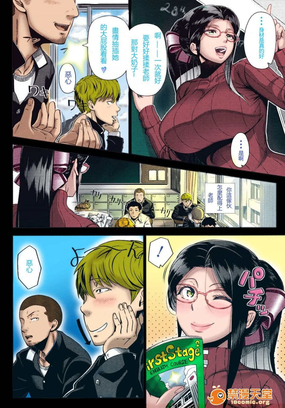 [短篇]雪乃先生の性教育[无修正] - 开始阅读 - page 38