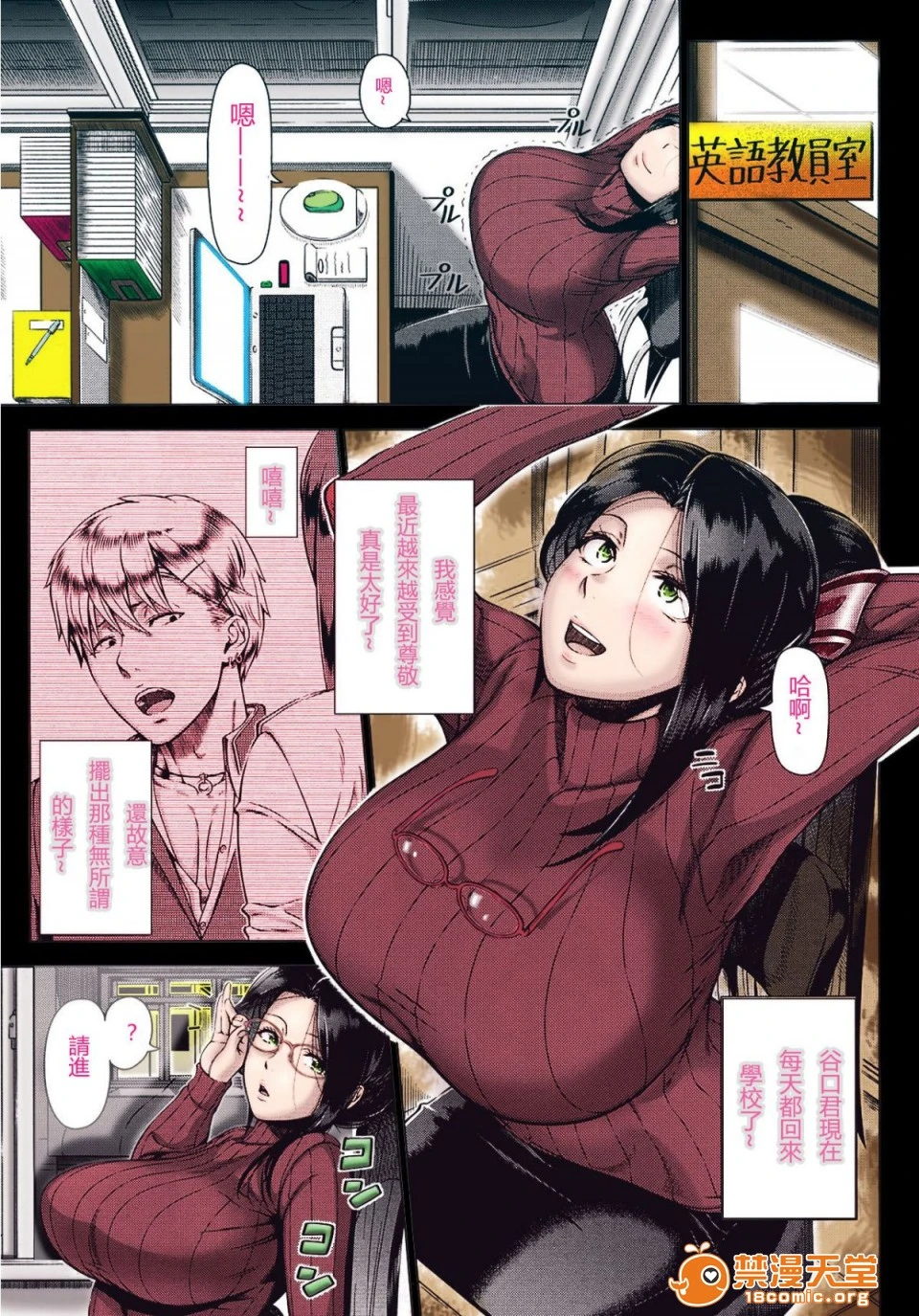 [短篇]雪乃先生の性教育[无修正] - 开始阅读 - page 39