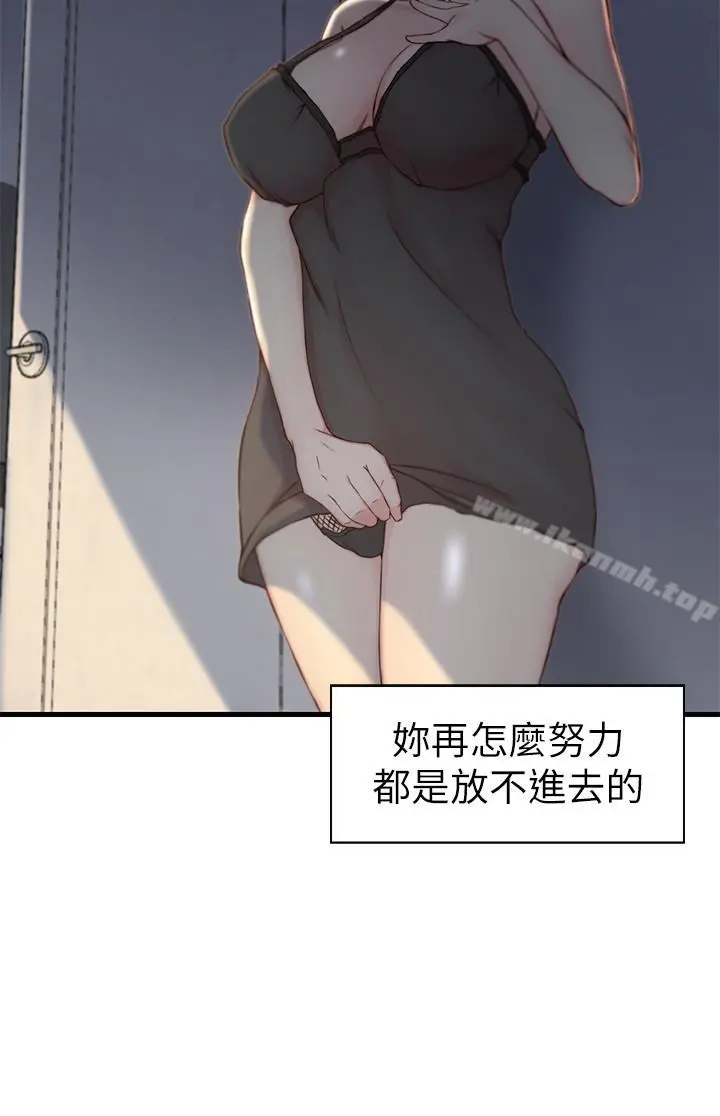 老婆的姊姊 - 第5话-苦情攻势 - page 21