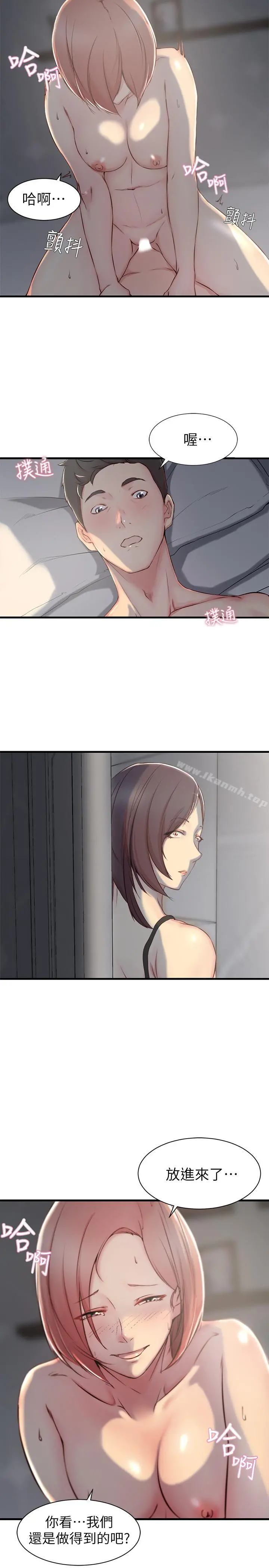 老婆的姊姊 - 第5话-苦情攻势 - page 23