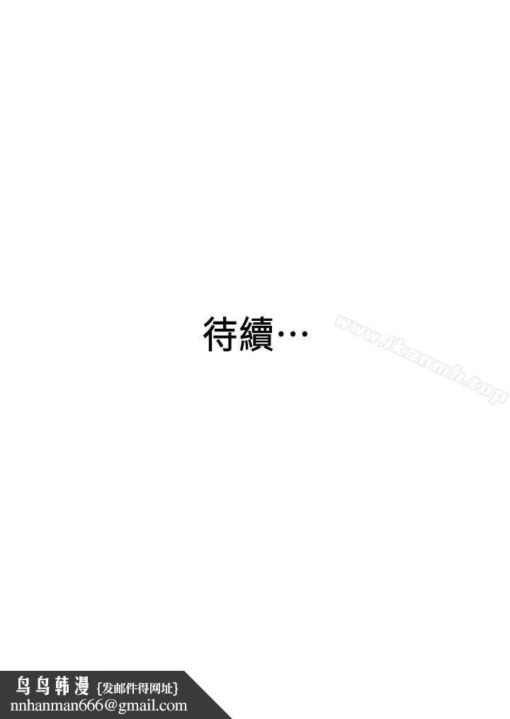 老婆的姊姊 - 第5话-苦情攻势 - page 24
