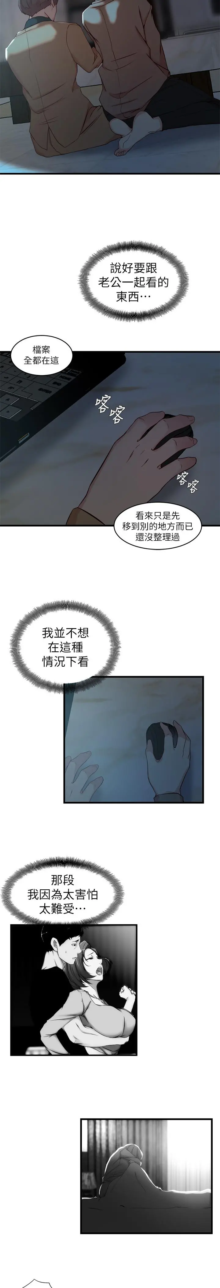 老婆的姊姊 - 第37话-你有爱过我吗 - page 9