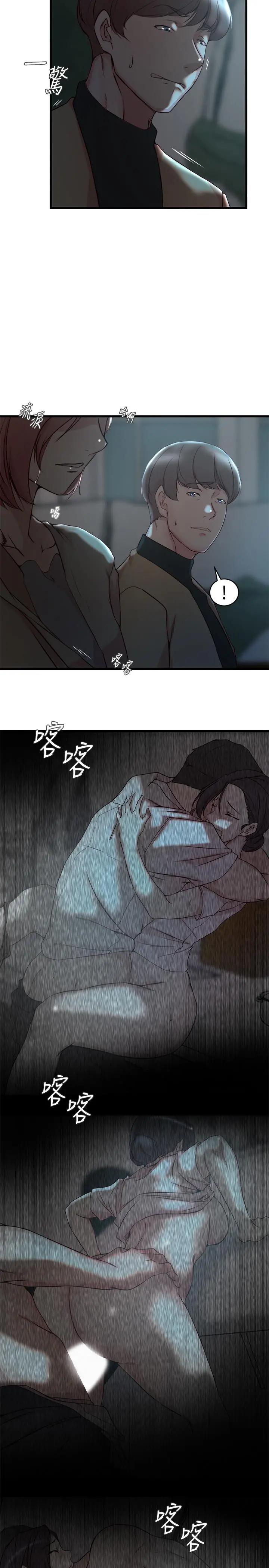 老婆的姊姊 - 第37话-你有爱过我吗 - page 13