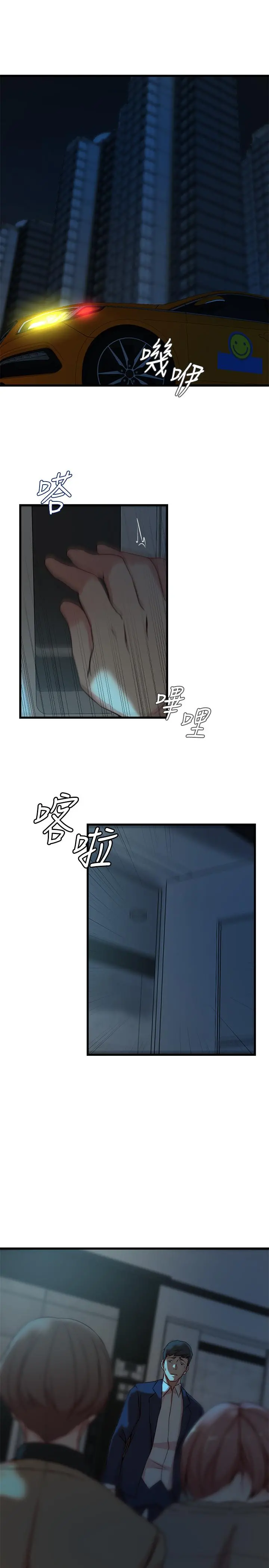 老婆的姊姊 - 第37话-你有爱过我吗 - page 15