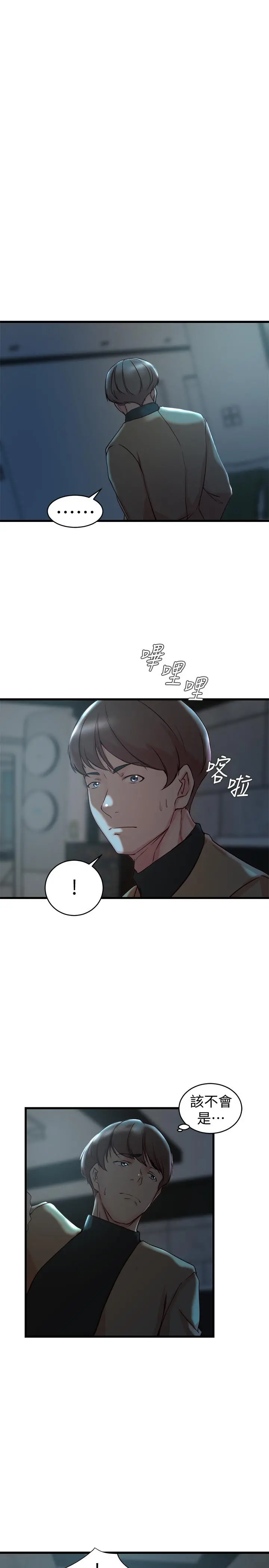 老婆的姊姊 - 第37话-你有爱过我吗 - page 27