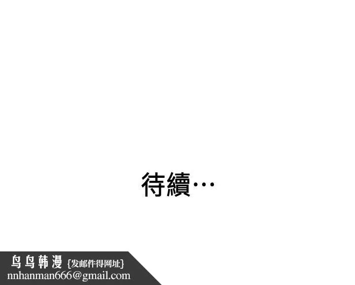 老婆的姊姊 - 第37话-你有爱过我吗 - page 29