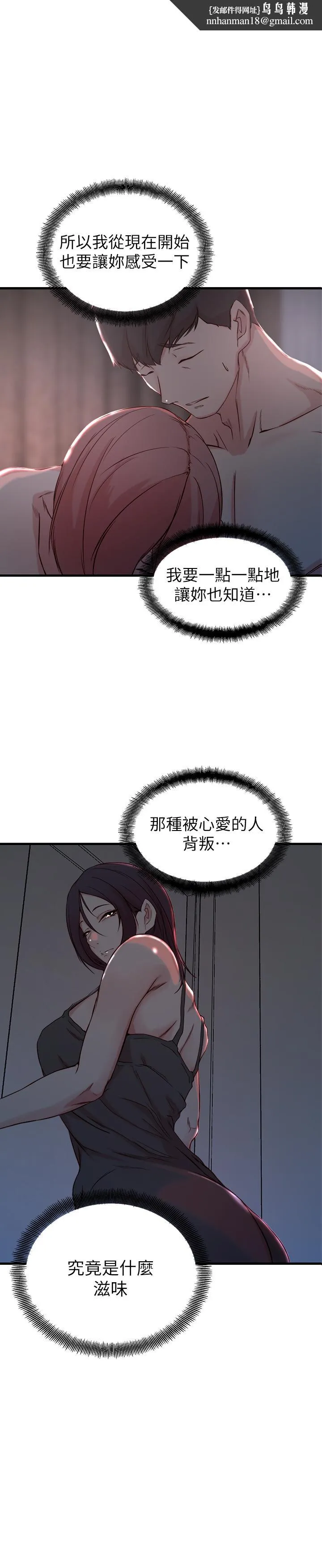 老婆的姊姊 - 第15话-姐，我已经非你不可了 - page 1