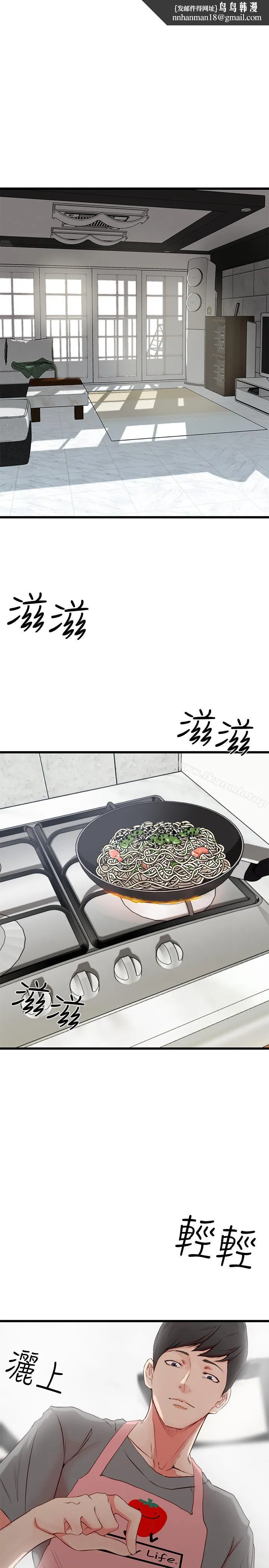 老婆的姊姊 - 第1话-觊觎着妹夫的姐姐 - page 1