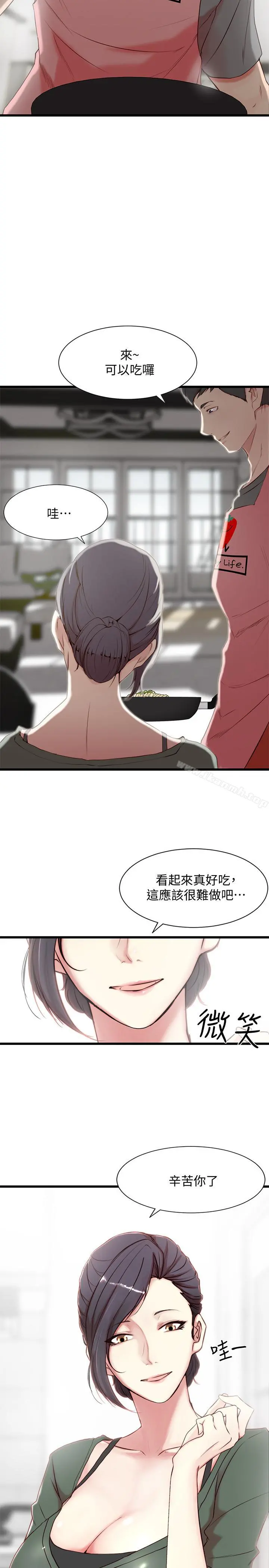 老婆的姊姊 - 第1话-觊觎着妹夫的姐姐 - page 2