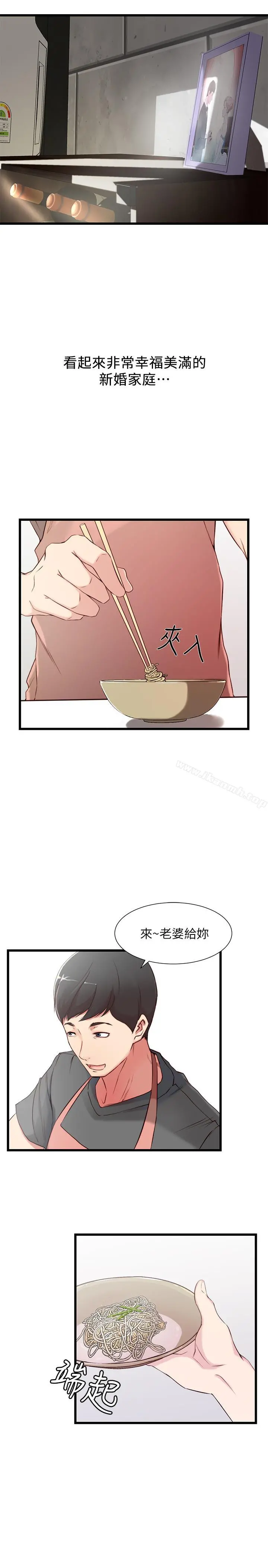 老婆的姊姊 - 第1话-觊觎着妹夫的姐姐 - page 5