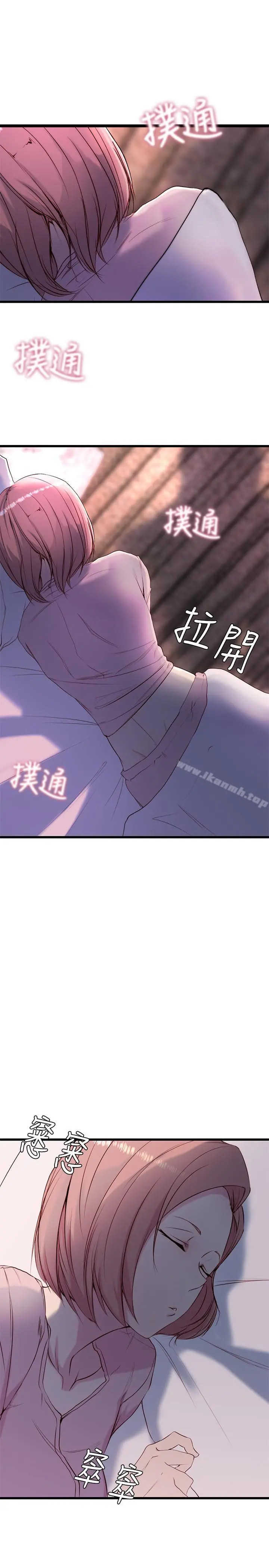 老婆的姊姊 - 第1话-觊觎着妹夫的姐姐 - page 13