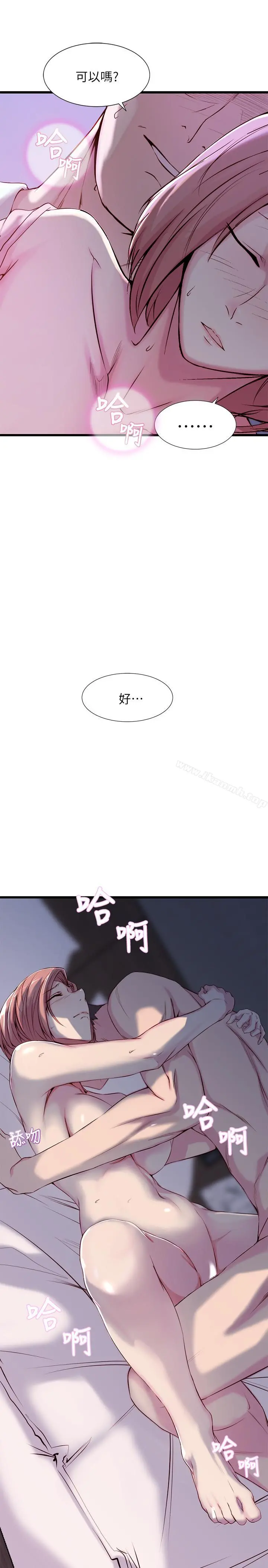 老婆的姊姊 - 第1话-觊觎着妹夫的姐姐 - page 16