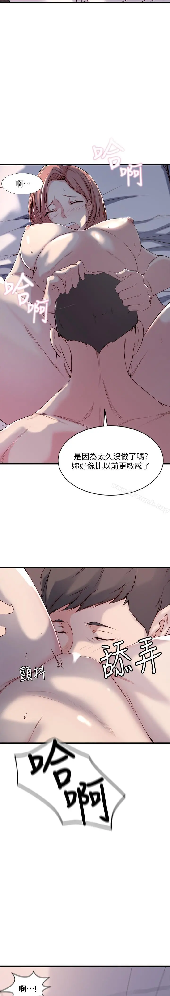 老婆的姊姊 - 第1话-觊觎着妹夫的姐姐 - page 17