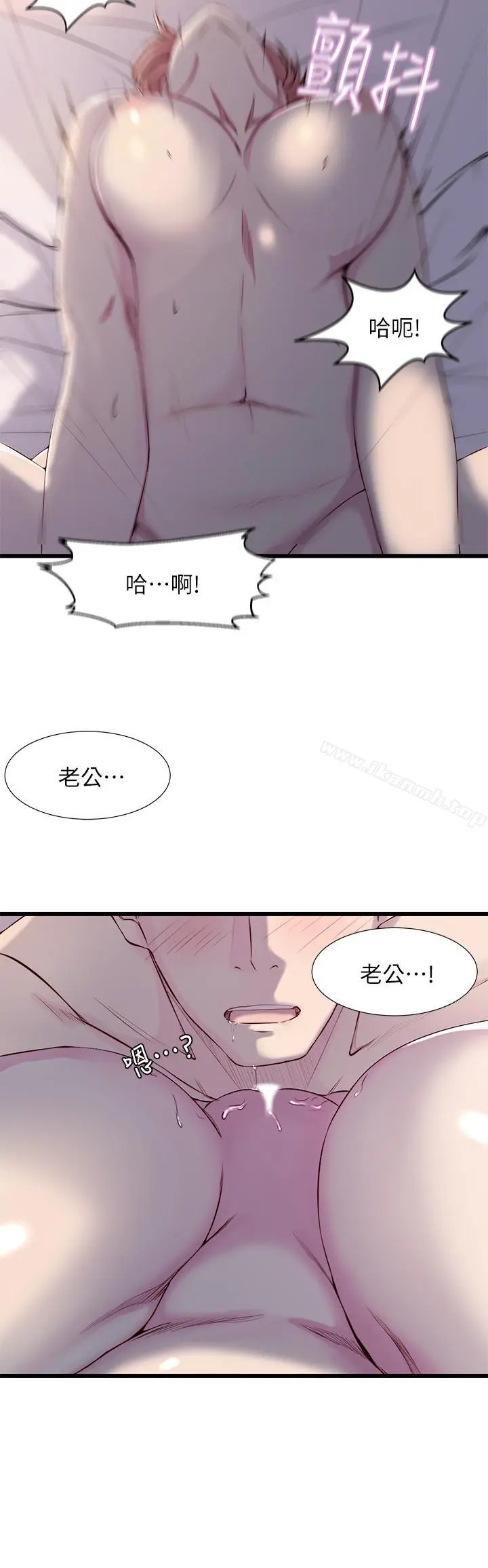 老婆的姊姊 - 第1话-觊觎着妹夫的姐姐 - page 18