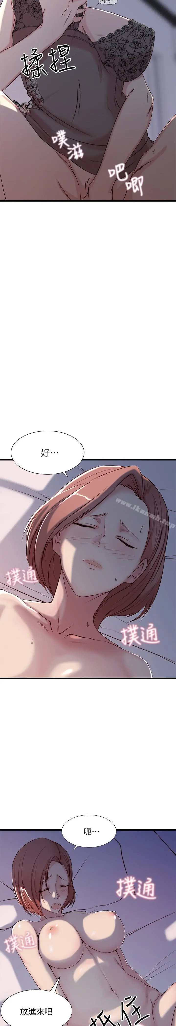 老婆的姊姊 - 第1话-觊觎着妹夫的姐姐 - page 24