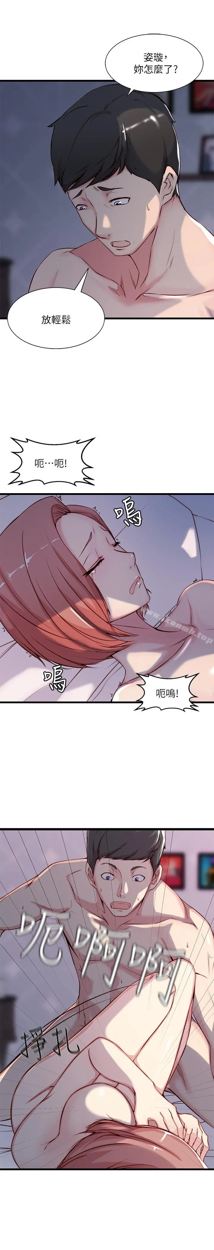 老婆的姊姊 - 第1话-觊觎着妹夫的姐姐 - page 30