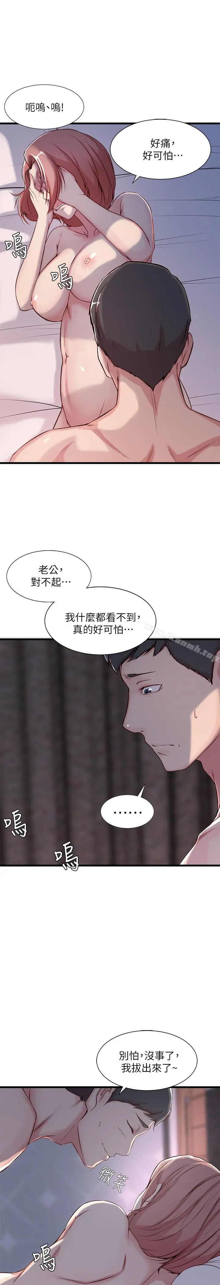 老婆的姊姊 - 第1话-觊觎着妹夫的姐姐 - page 31