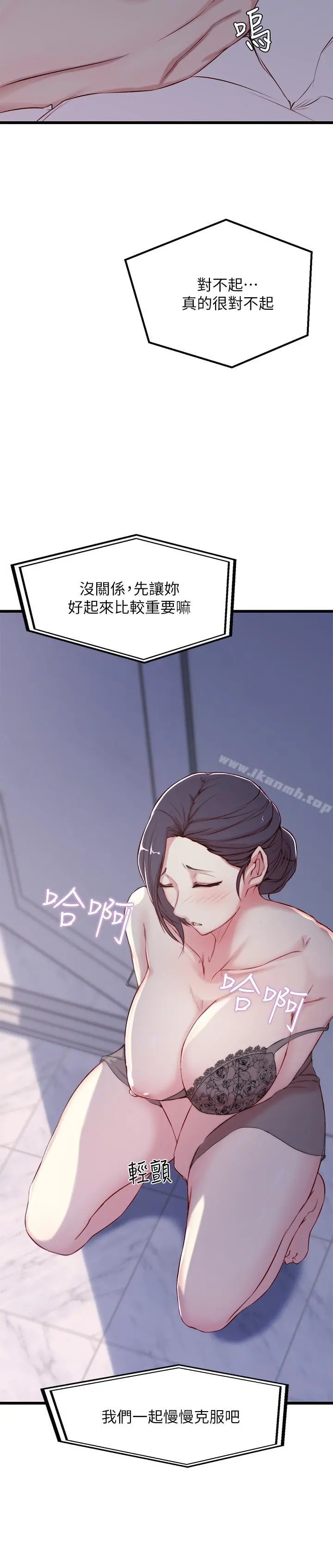 老婆的姊姊 - 第1话-觊觎着妹夫的姐姐 - page 32