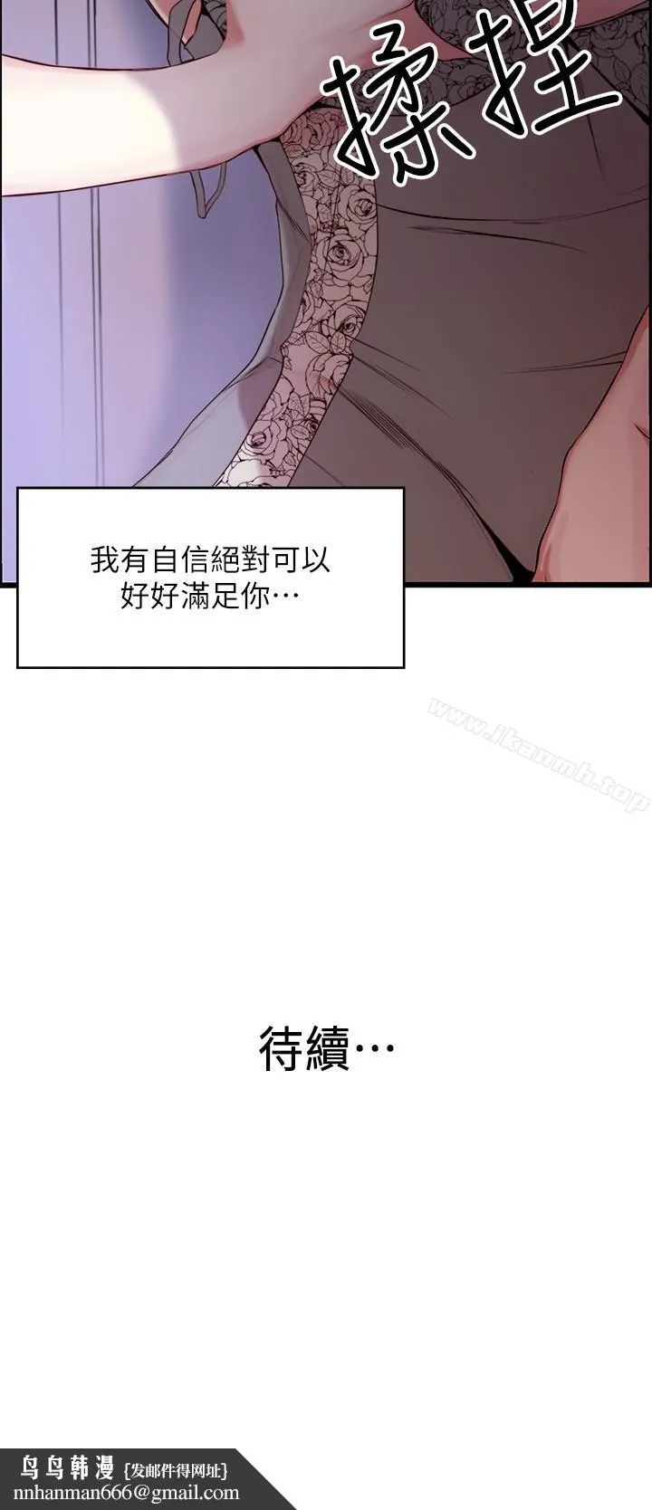 老婆的姊姊 - 第1话-觊觎着妹夫的姐姐 - page 36