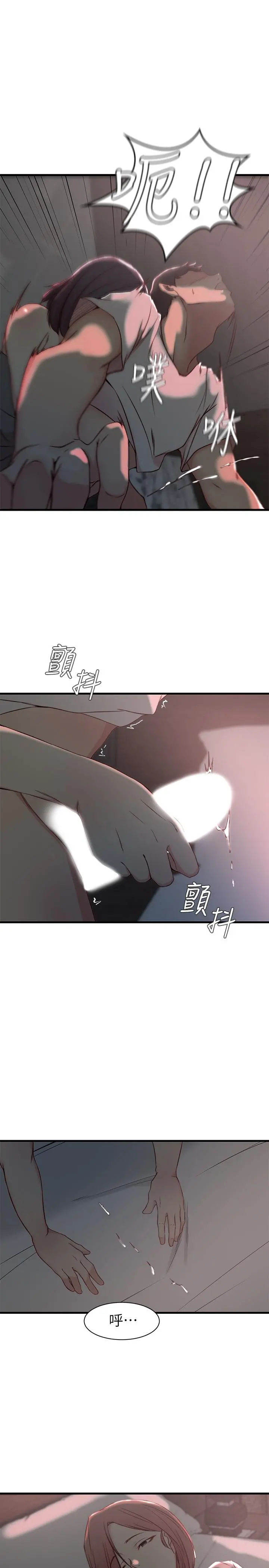 老婆的姊姊 - 第20话-大姨子的过去 - page 2