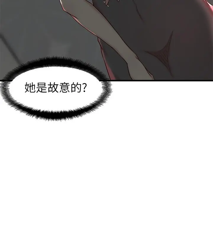 老婆的姊姊 - 第20话-大姨子的过去 - page 7