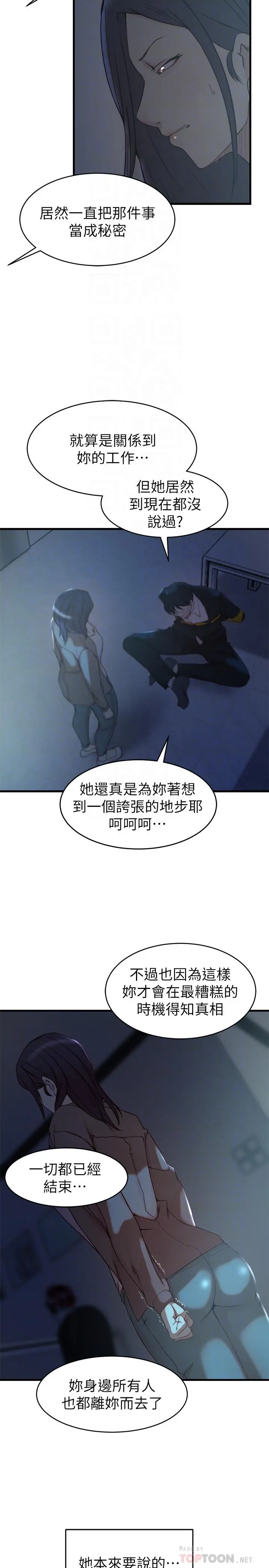 老婆的姊姊 - 最终话-后来的他们 - page 10