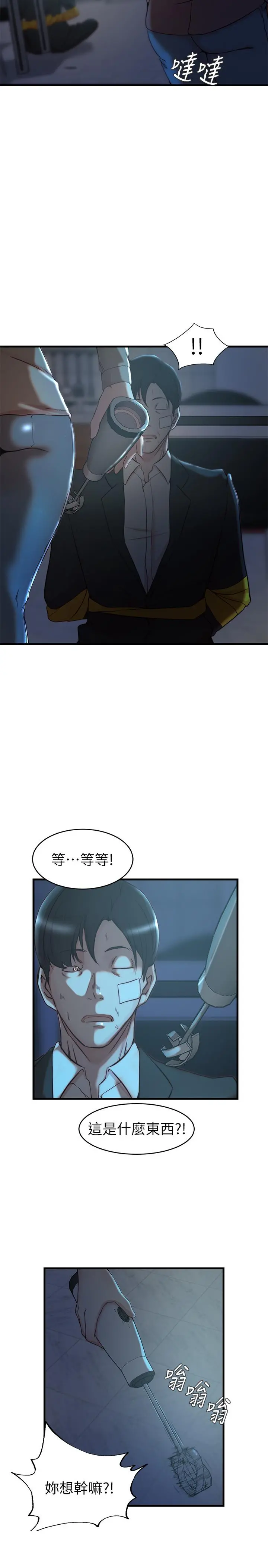 老婆的姊姊 - 最终话-后来的他们 - page 13