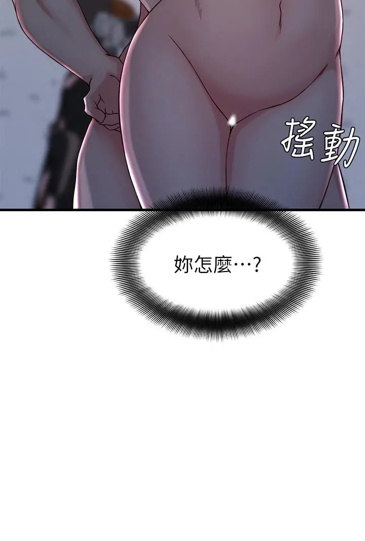 老婆的姊姊 - 第13话-承翰，真的很舒服... - page 2