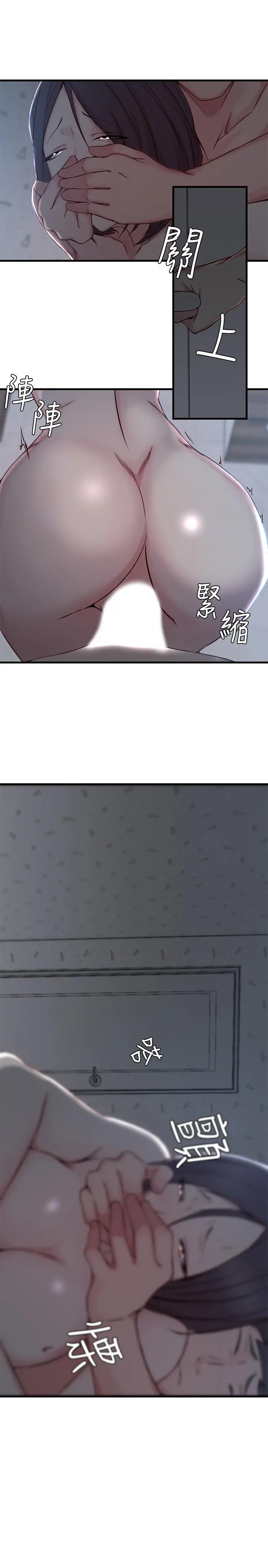 老婆的姊姊 - 第13话-承翰，真的很舒服... - page 13