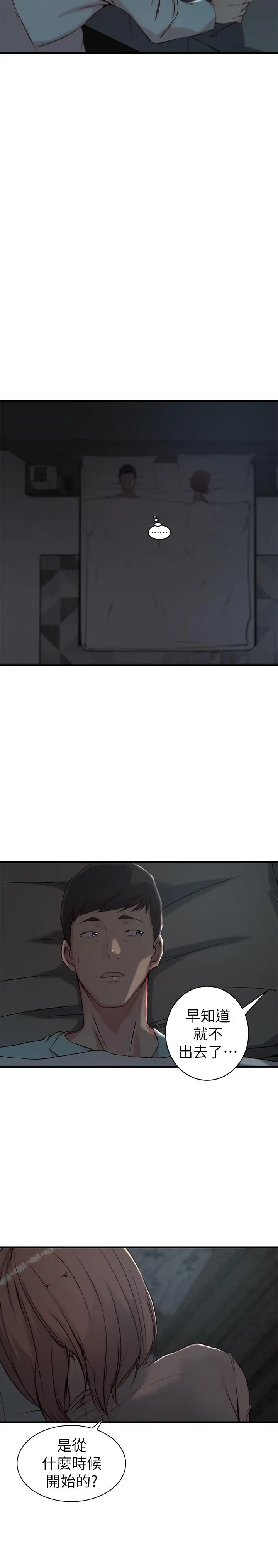 老婆的姊姊 - 第13话-承翰，真的很舒服... - page 19