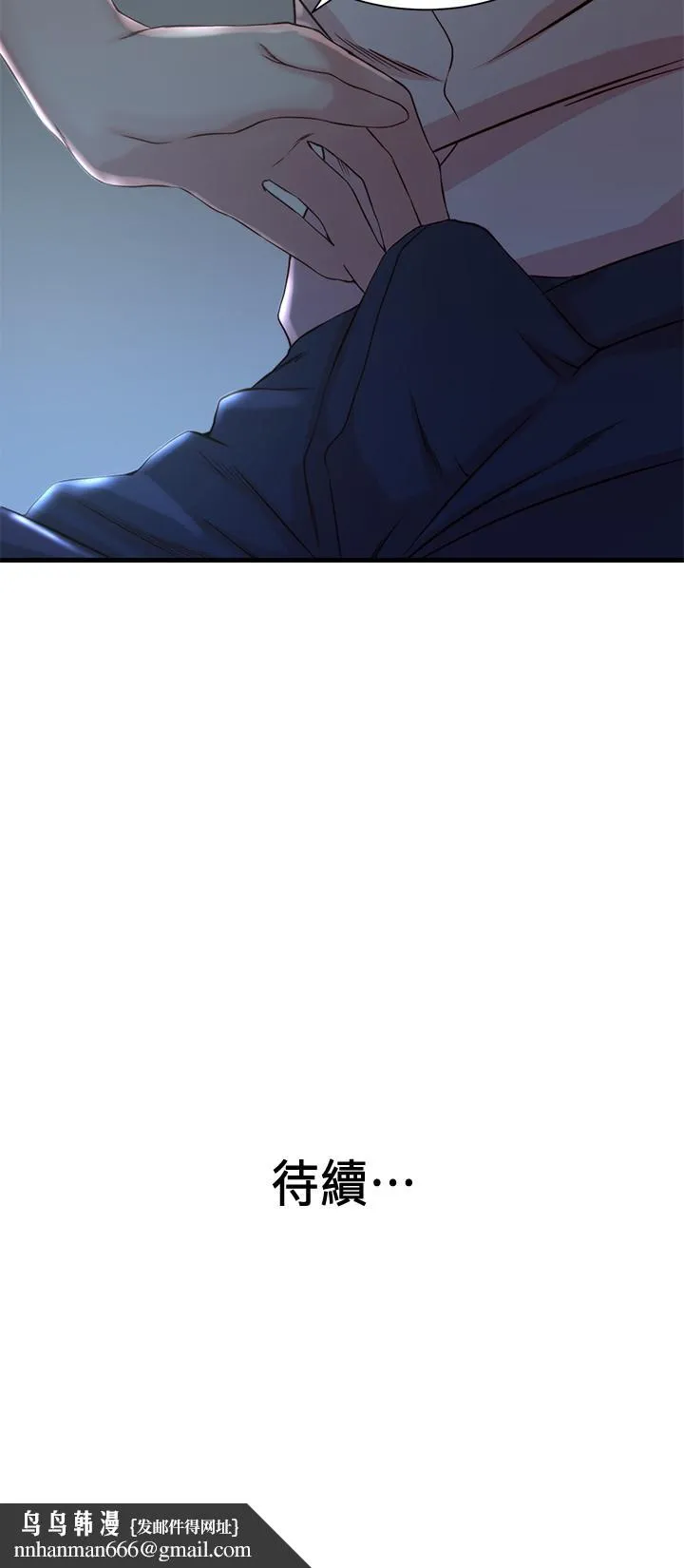 老婆的姊姊 - 第13话-承翰，真的很舒服... - page 28