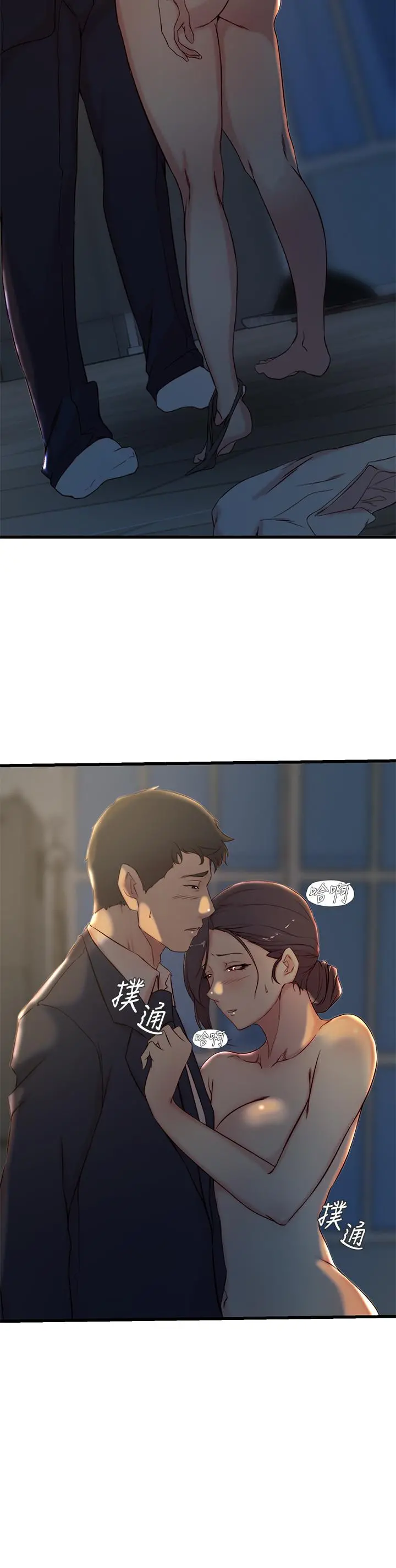 老婆的姊姊 - 第24话-与大姨子刺激共浴 - page 5