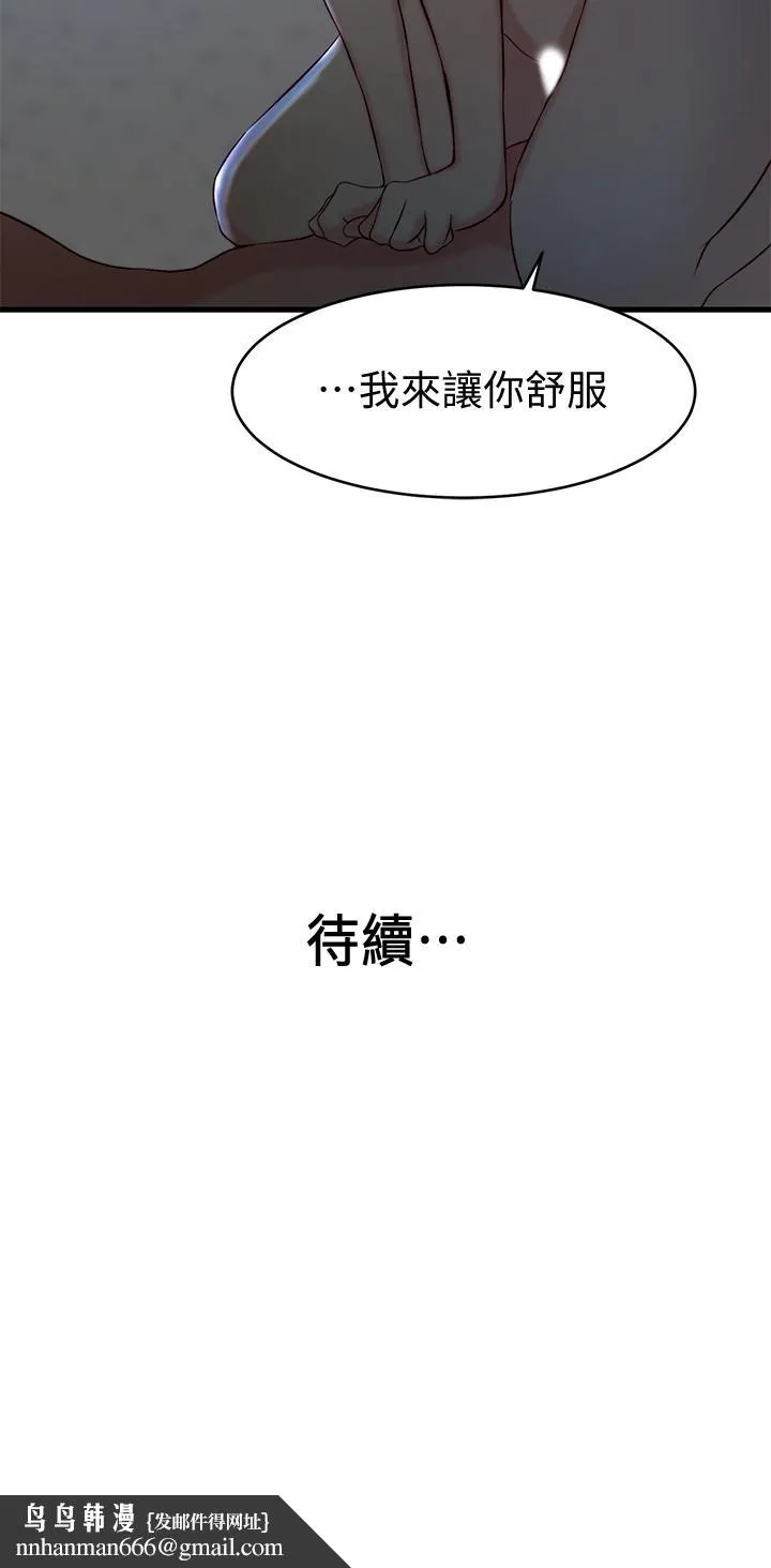 老婆的姊姊 - 第24话-与大姨子刺激共浴 - page 25