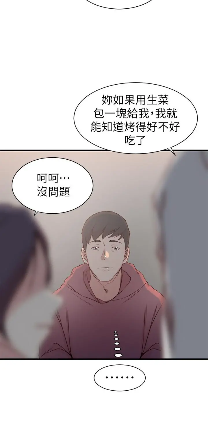 老婆的姊姊 - 第16话-我到底都做了什么... - page 25