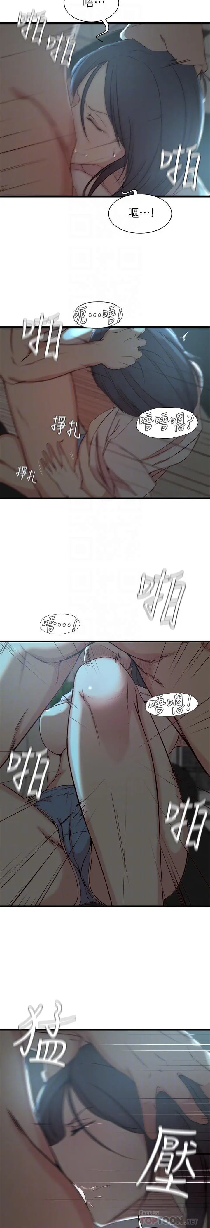 老婆的姊姊 - 第18话-在老婆睡着的房间外跟姐 - page 4