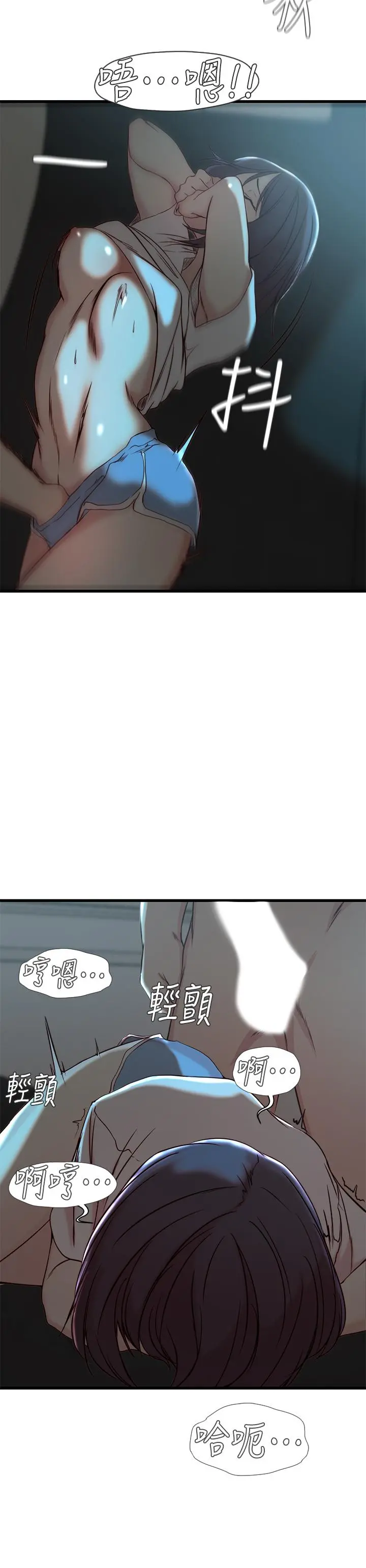 老婆的姊姊 - 第18话-在老婆睡着的房间外跟姐 - page 9