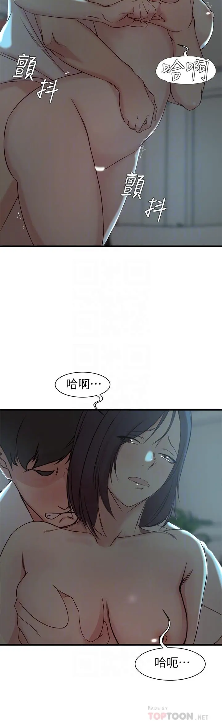 老婆的姊姊 - 第18话-在老婆睡着的房间外跟姐 - page 12