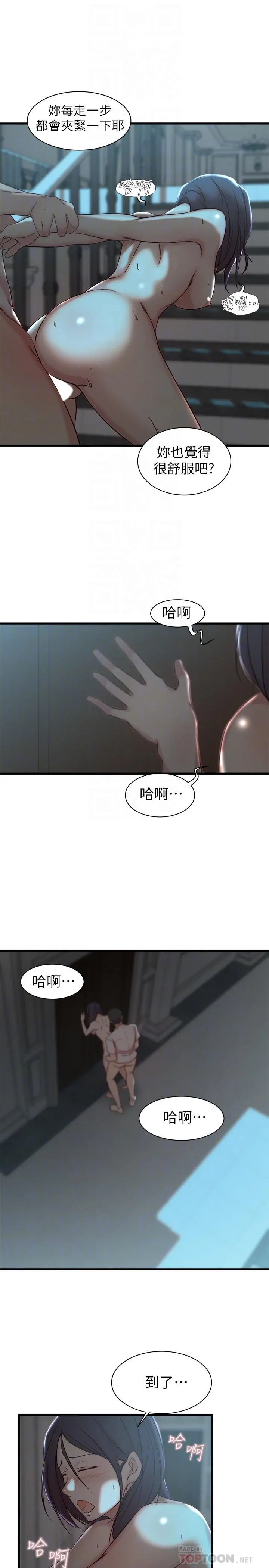 老婆的姊姊 - 第18话-在老婆睡着的房间外跟姐 - page 16