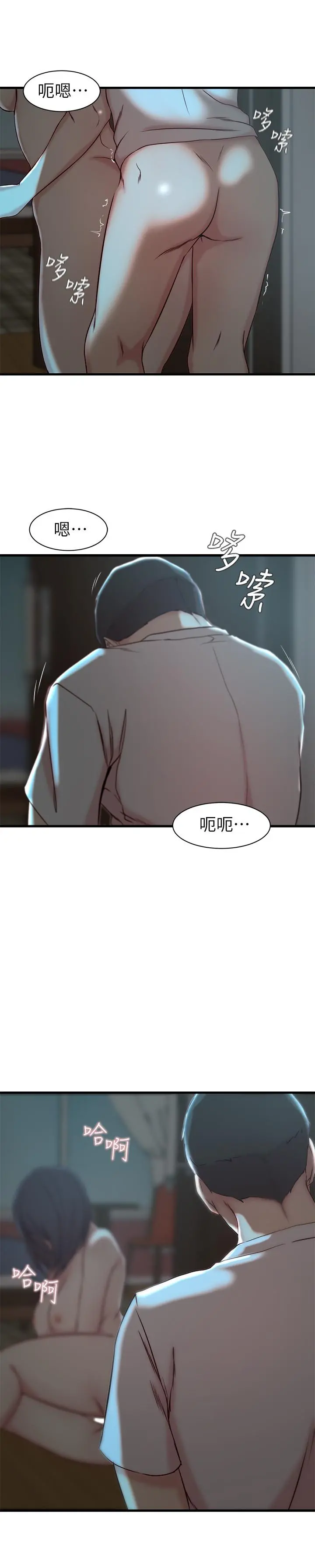 老婆的姊姊 - 第18话-在老婆睡着的房间外跟姐 - page 24