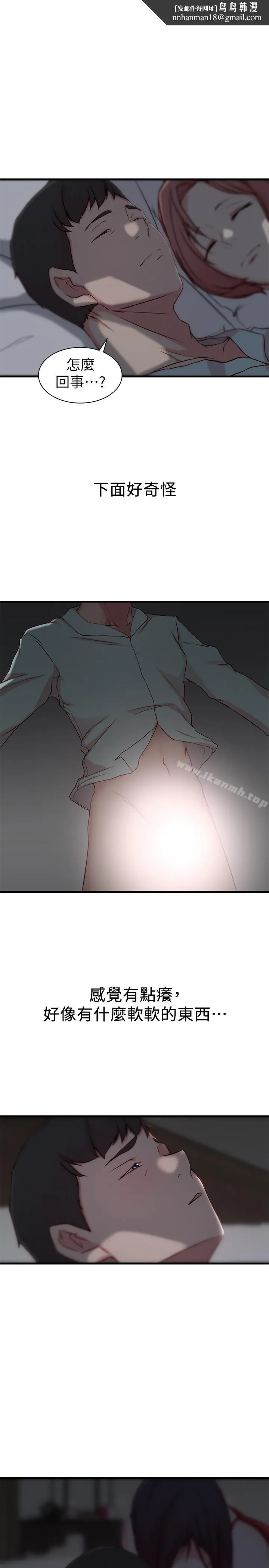 老婆的姊姊 - 第9话-妹夫的慾望爆发 - page 1