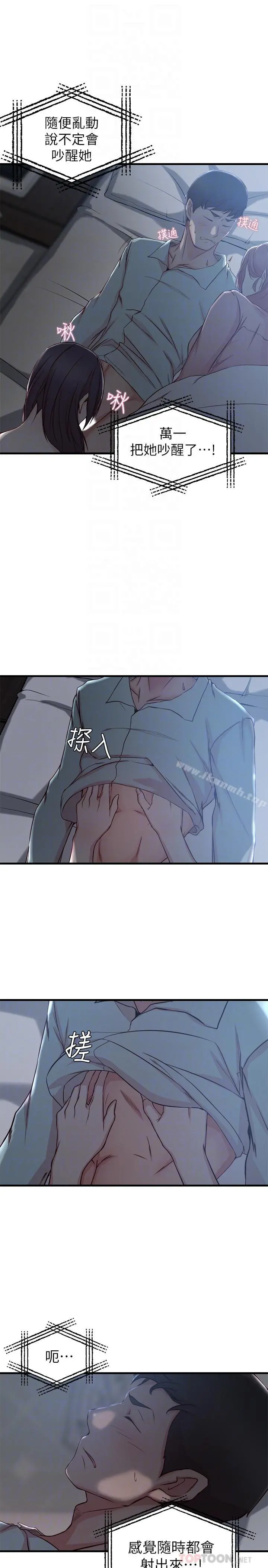老婆的姊姊 - 第9话-妹夫的慾望爆发 - page 6