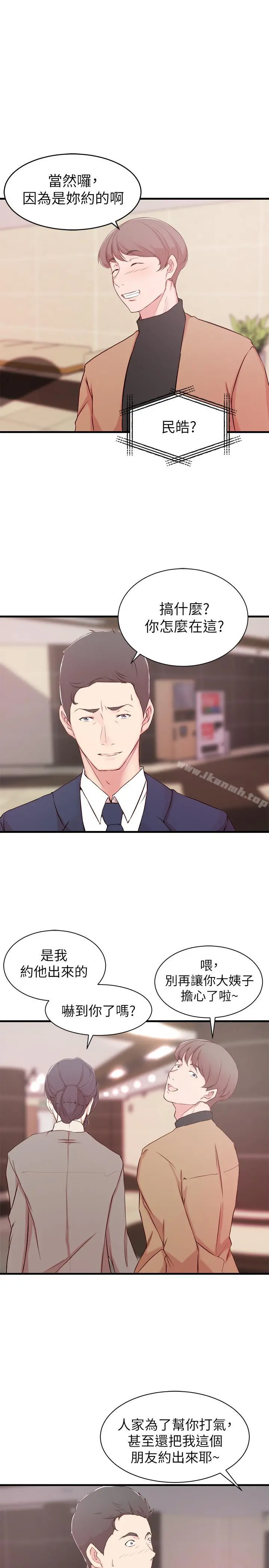 老婆的姊姊 - 第9话-妹夫的慾望爆发 - page 15